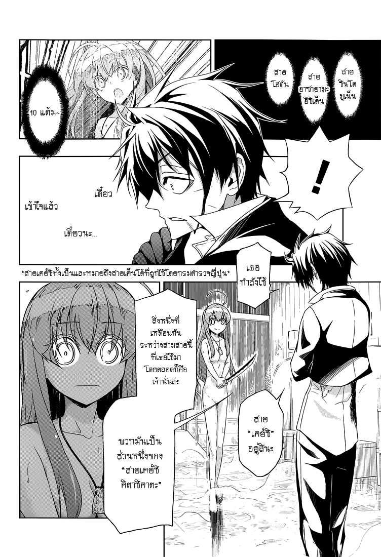 Busou Shoujo Machiavellianism 15-15
