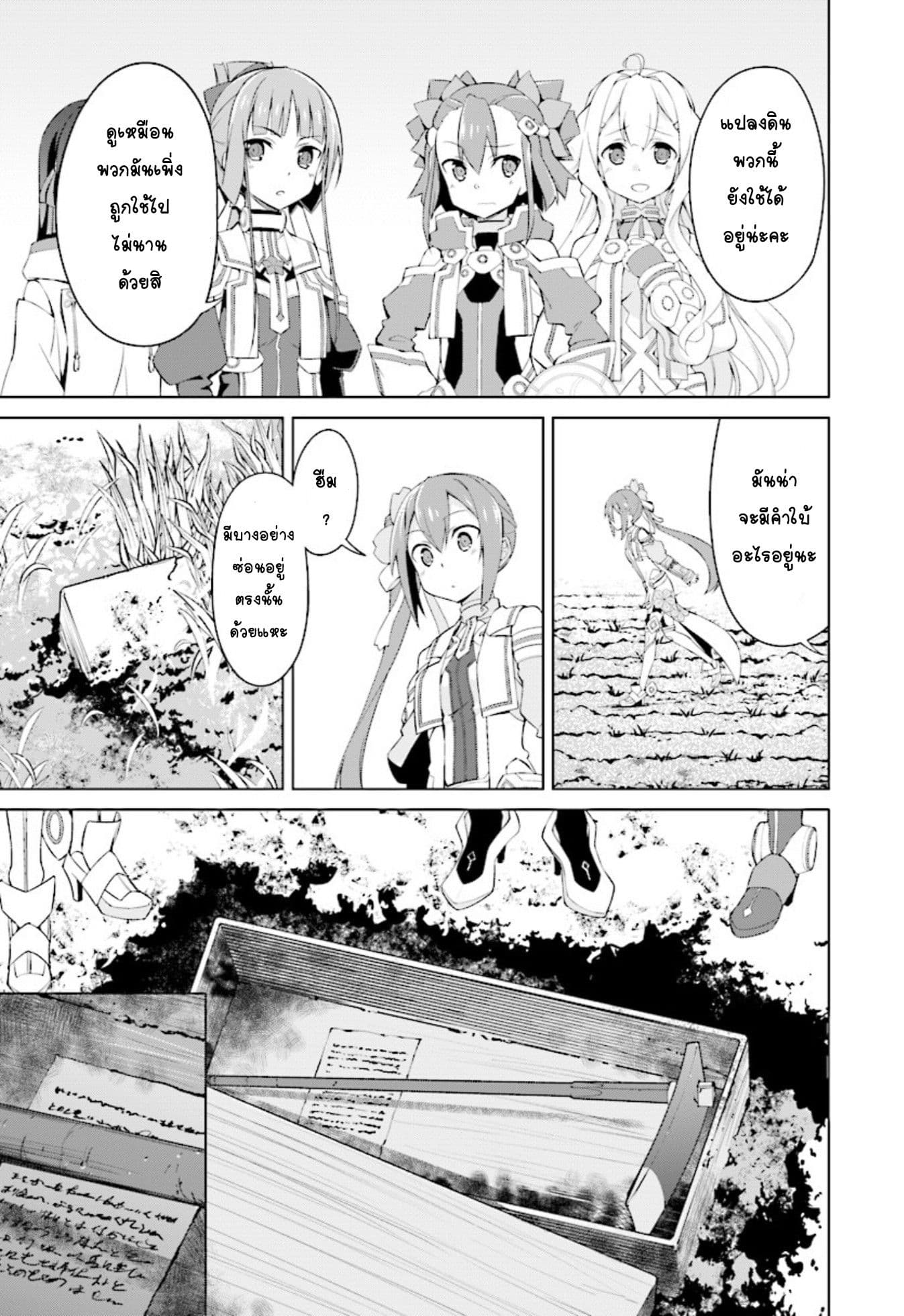 Nogi Wakaba wa Yuusha de Aru 11-11