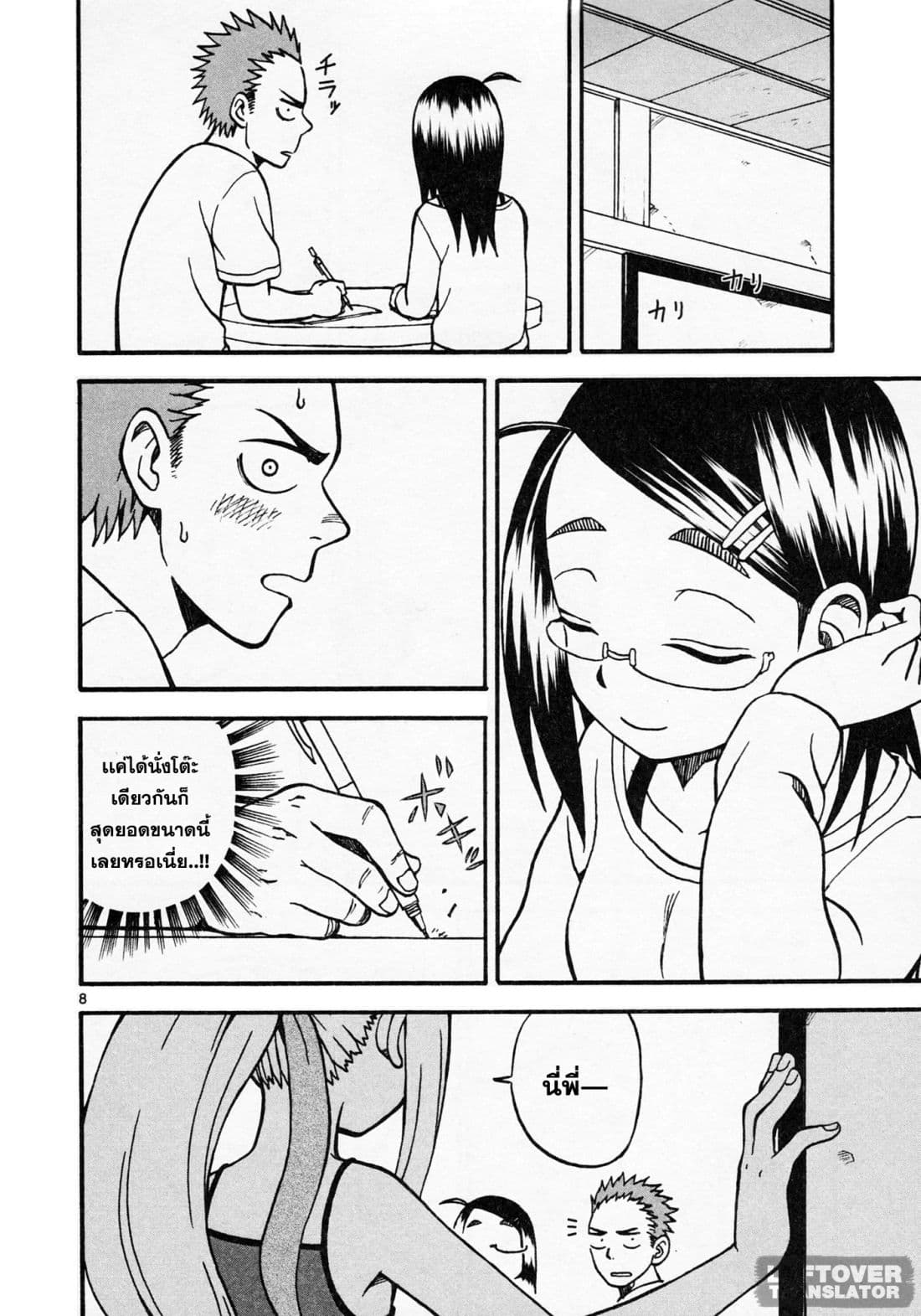 Fudatsuki no Kyoko-chan 3-เมื่อเธอมาหาที่บ้าน!