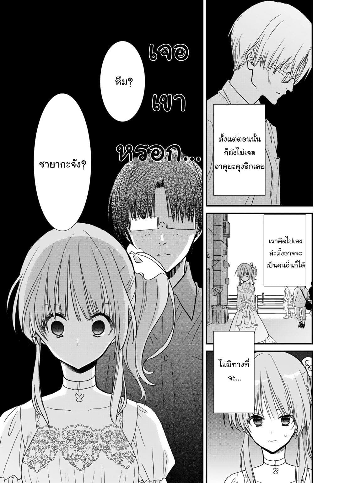 Class ga Isekai Shoukan sareta Naka Ore dake Nokotta n desu ga เพื่อนทั้งห้องถูกอัญเชิญไปต่างโลกยกเว้นผม 20-20