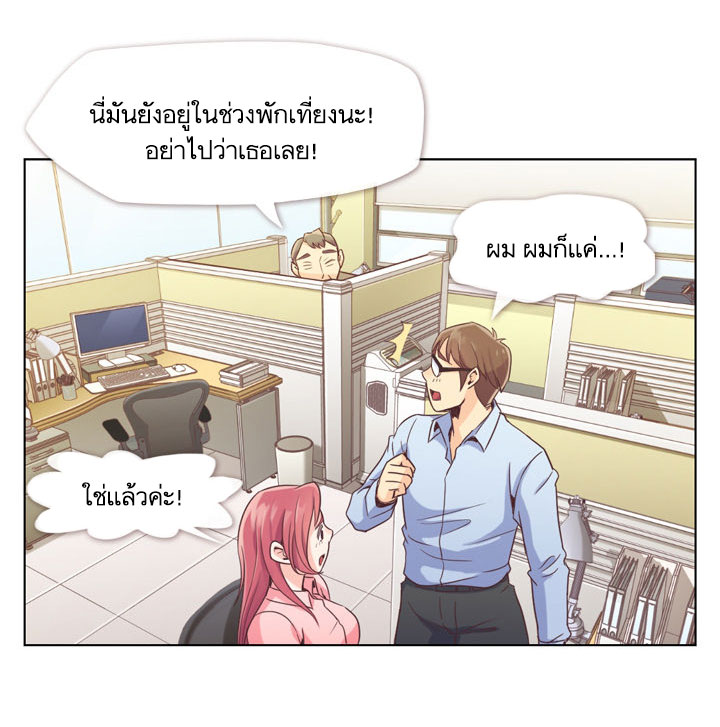 Annoying Jeong Joo Hee ยัยตัวป่วน จองจูฮี 33-33