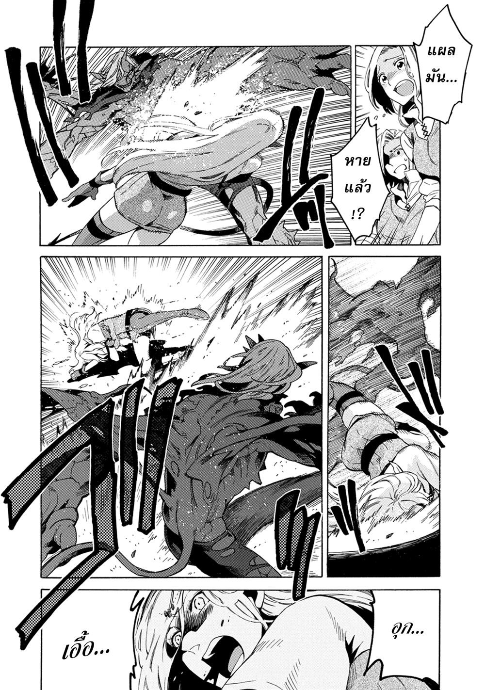 Sono Mono. Nochi ni... (Reboot) 2-2