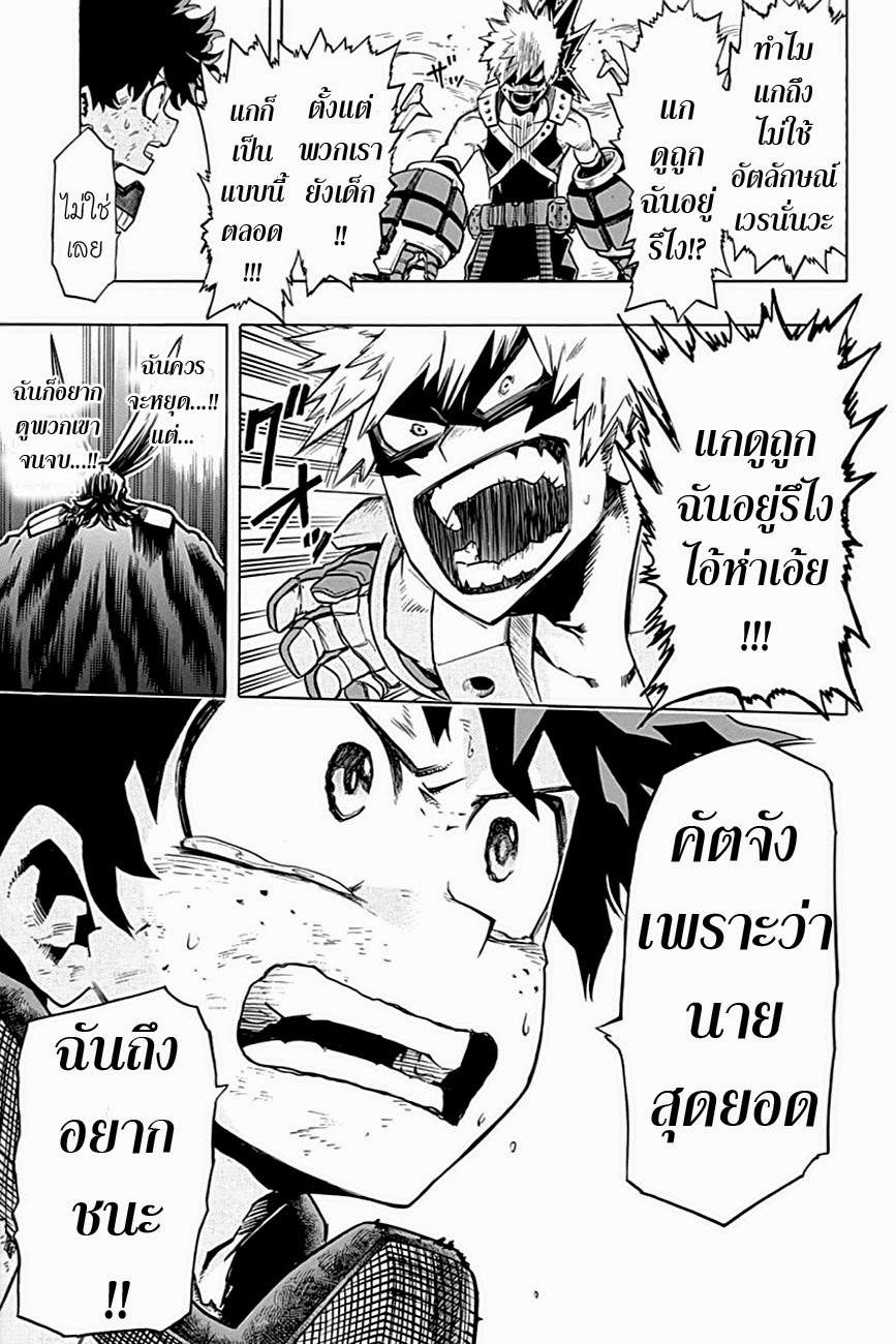 Boku no Hero Academia 10-TH-การทำลายของบาคุโก