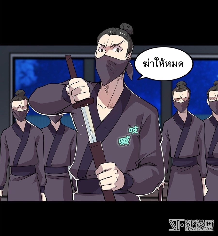 The Master of Martial Arts Retired Life ชีวิตหลังปลดเกษียณของปรมาจารย์แห่งศิลปะการต่อสู้ 19-19
