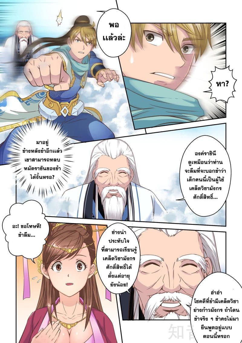Holy Ancestor 32-32