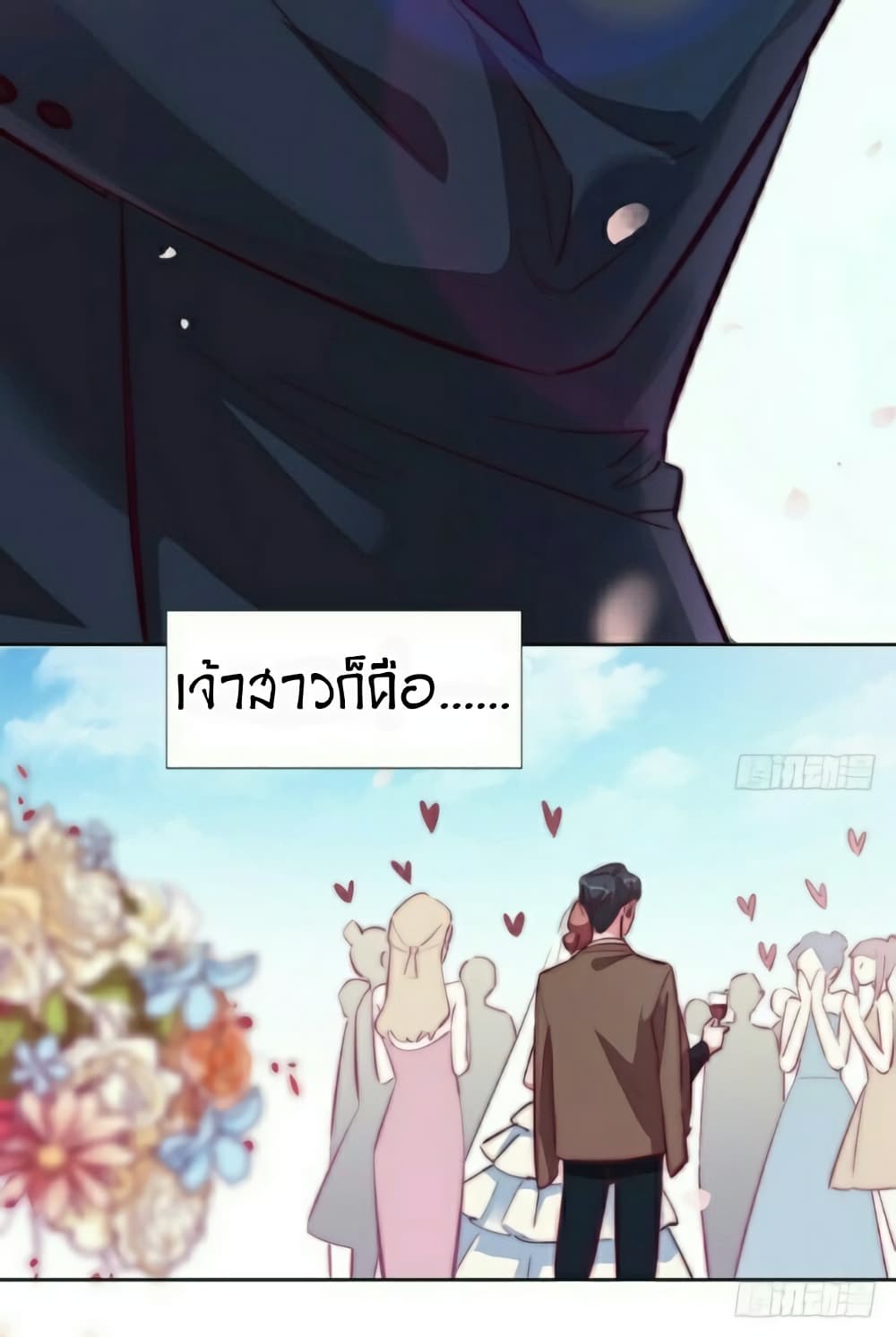 Father-in-law become to My  Wife 1-ปรากฏการณ์เหนือธรรมชาติในงานแต่ง