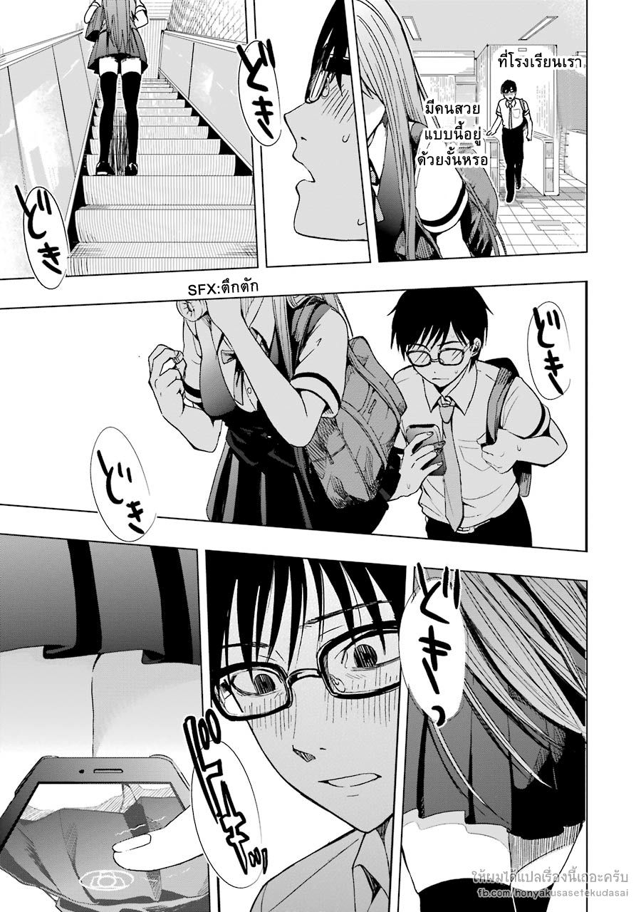 Tsumi to Kai ความผิด และ ความสุข 1-ความละอายใจ และ การปลดปล่อย