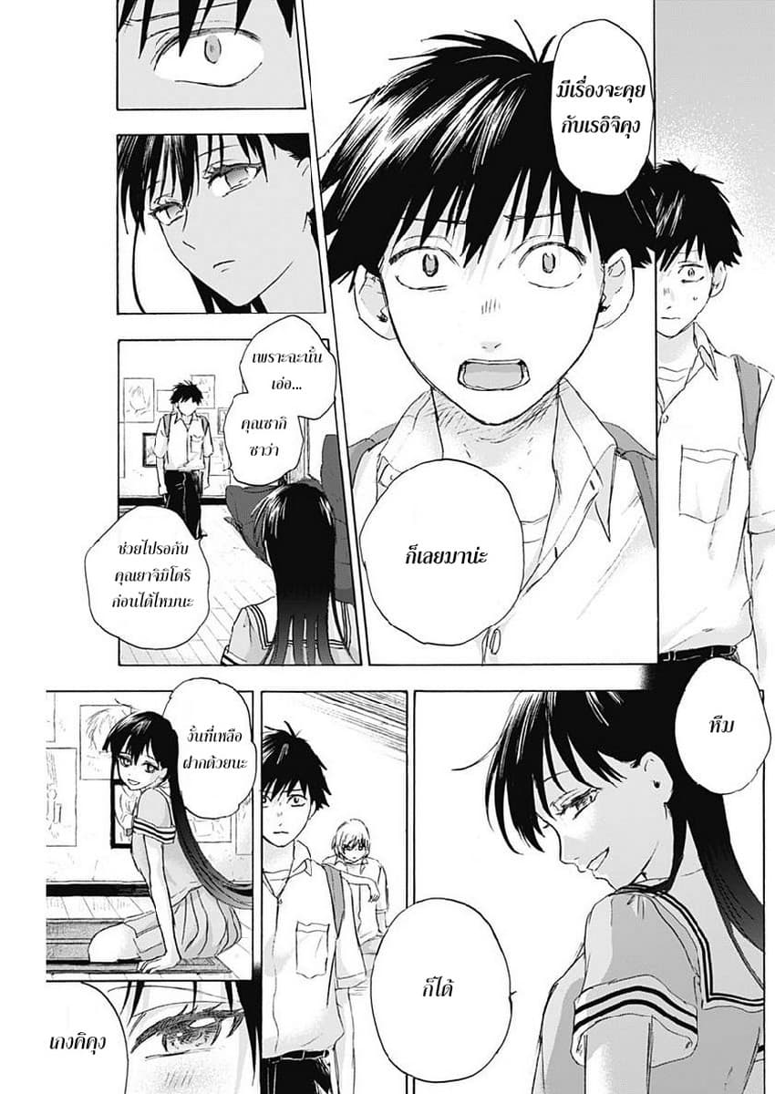 Kawaisou ni ne, Genki-kun 18-หวนอดีต