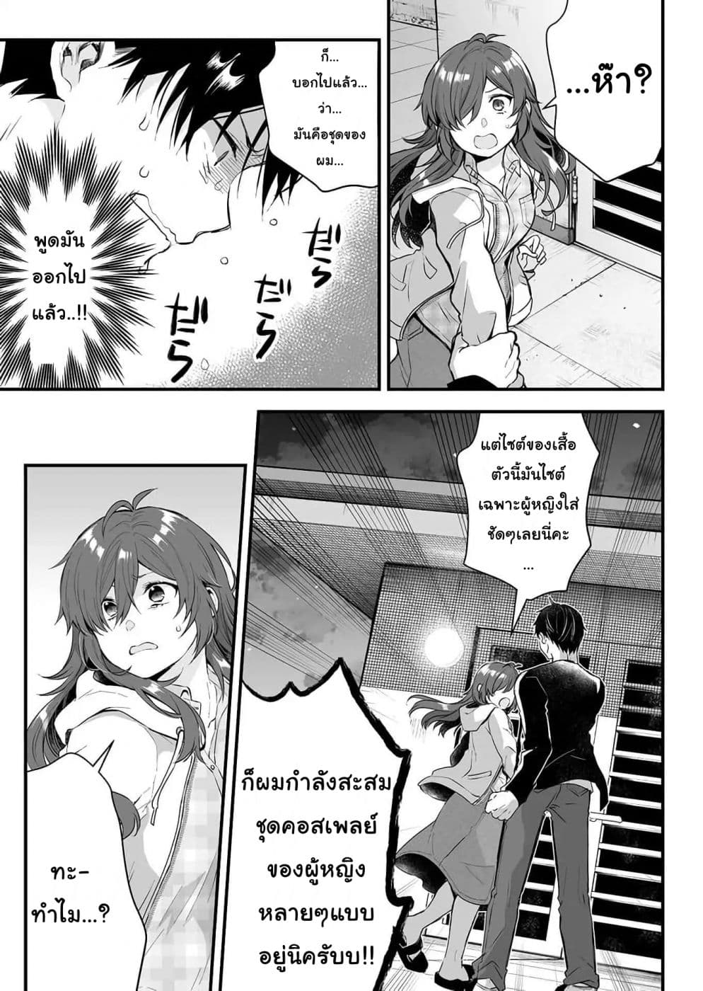 Koi Shita no de, Haishin Shite Mita 5-ฮาคัวน์ = อุซากิด้อน