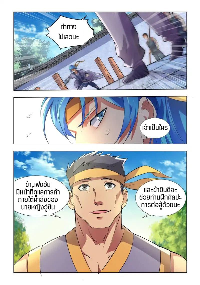 A God's Ascension ข้ามเวลาเกิดใหม่ในร่างตัวร้ายกลายเป็นเทพ 2-2