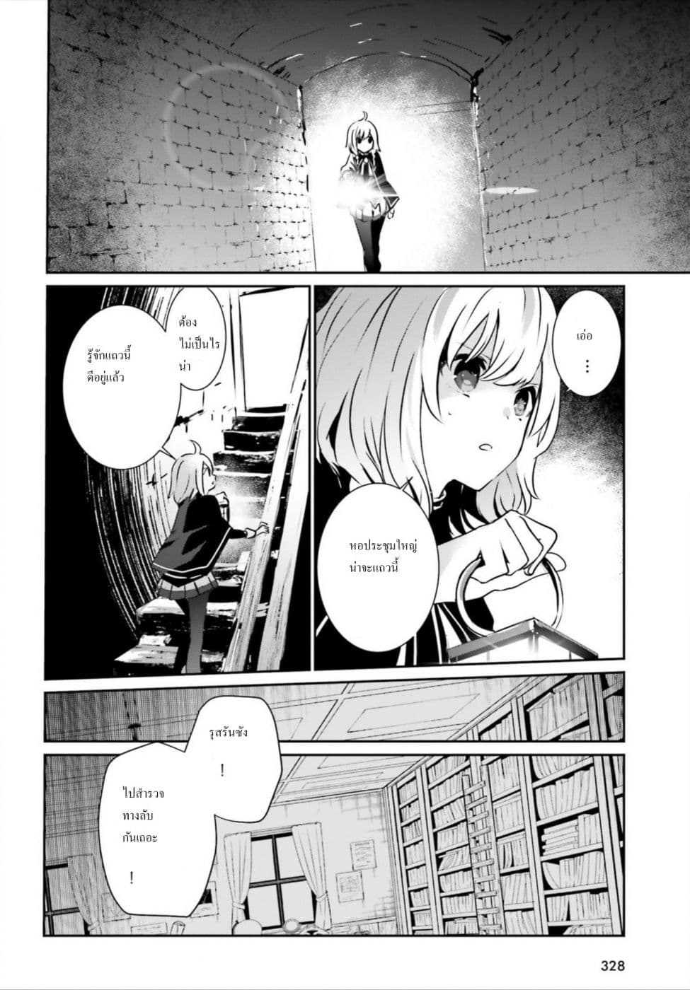 Kage no Jitsuryokusha ni Naritakute! อยากเป็นพลังในเงามืด 12-12
