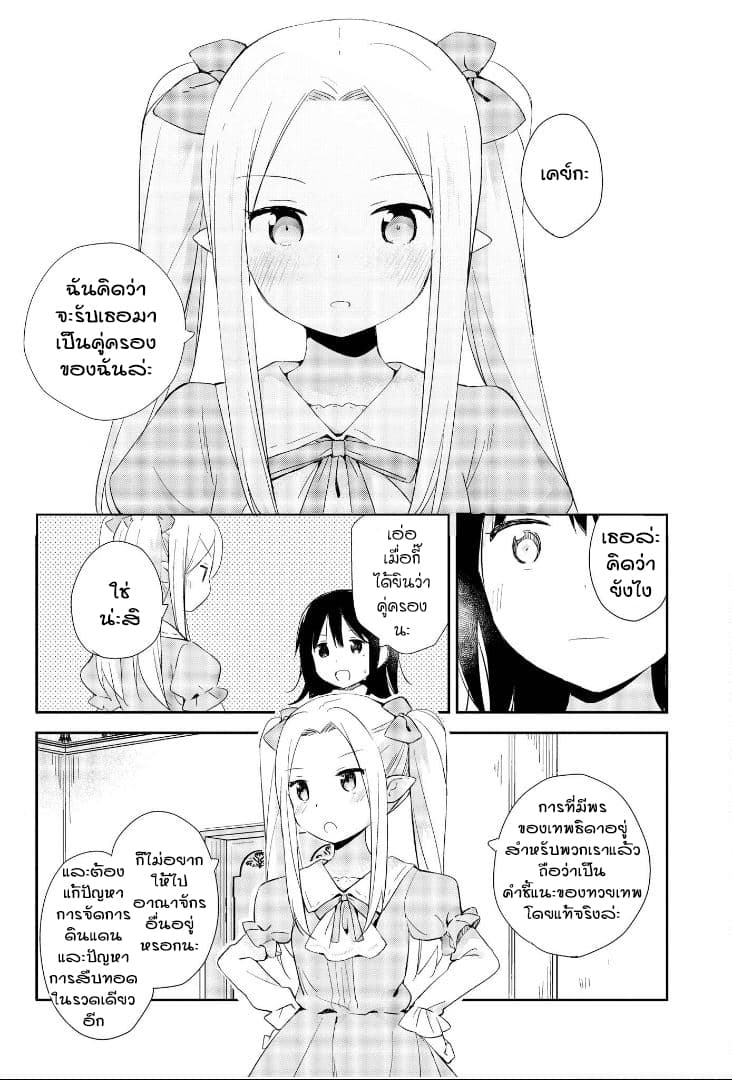 Isekai Tensei Yuri Anthology 1-พรของเทพธิดากับชีวิตต่างโลกสุดสบาย