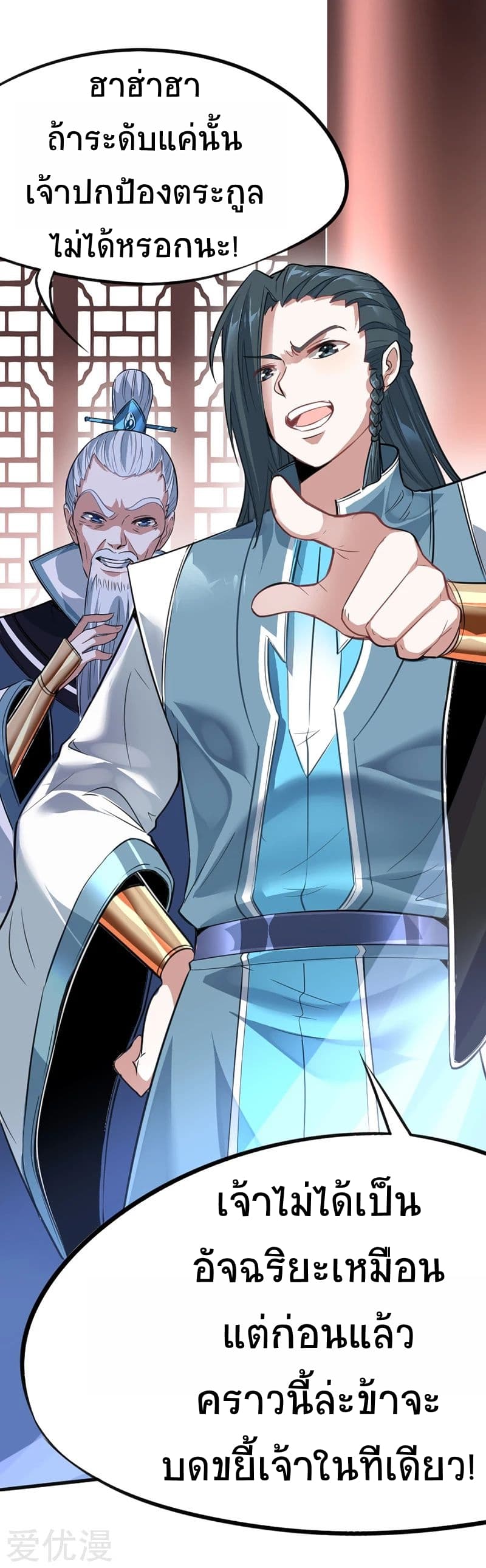 Return of Divine Emperor 5-5
