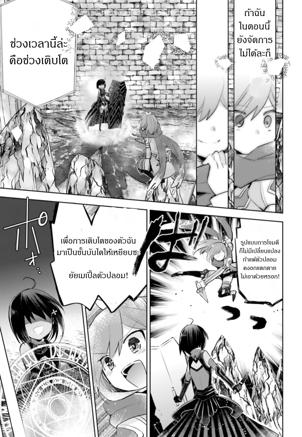 Itai no wa Iya nanode Bogyo-Ryoku ni Kyokufuri Shitai to Omoimasu ตู้เย็น 13-13