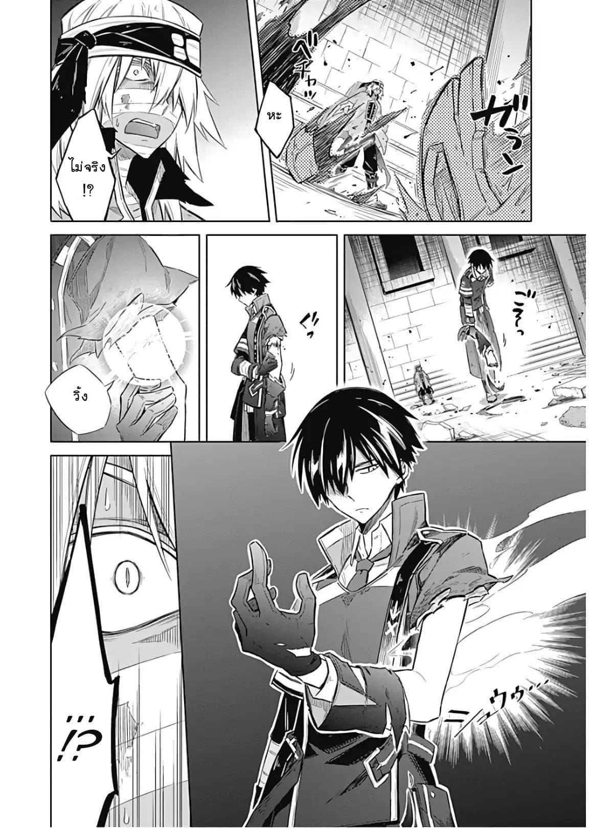 Assassin's Pride 16-~ความกระวนกระวาย~