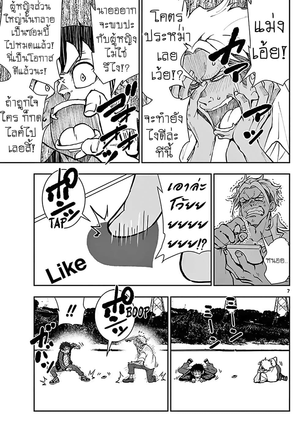 Zombie 100 ~Zombie ni Naru Made ni Shitai 100 no Koto~ มีอยู่ 100 สิ่งที่อยากจะทำก่อนที่เราจะกลายเป็นซอมบี้! 10.5-10.5