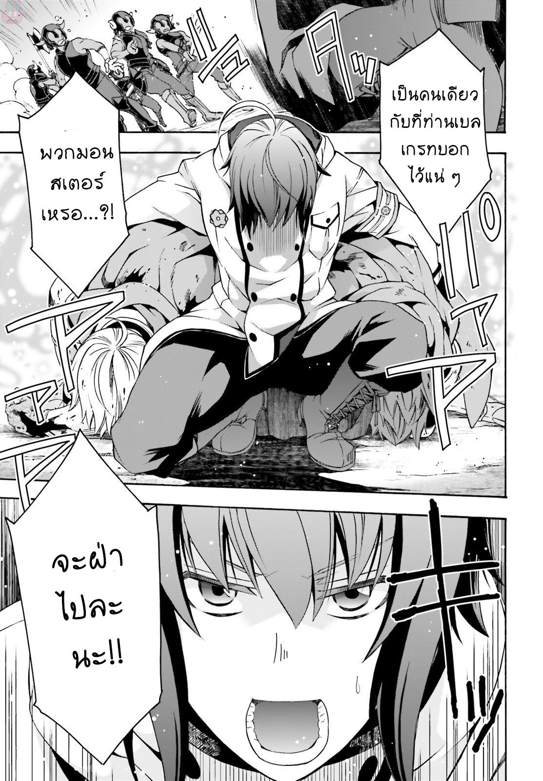 The Wrong Way to use Healing Magic 10-10