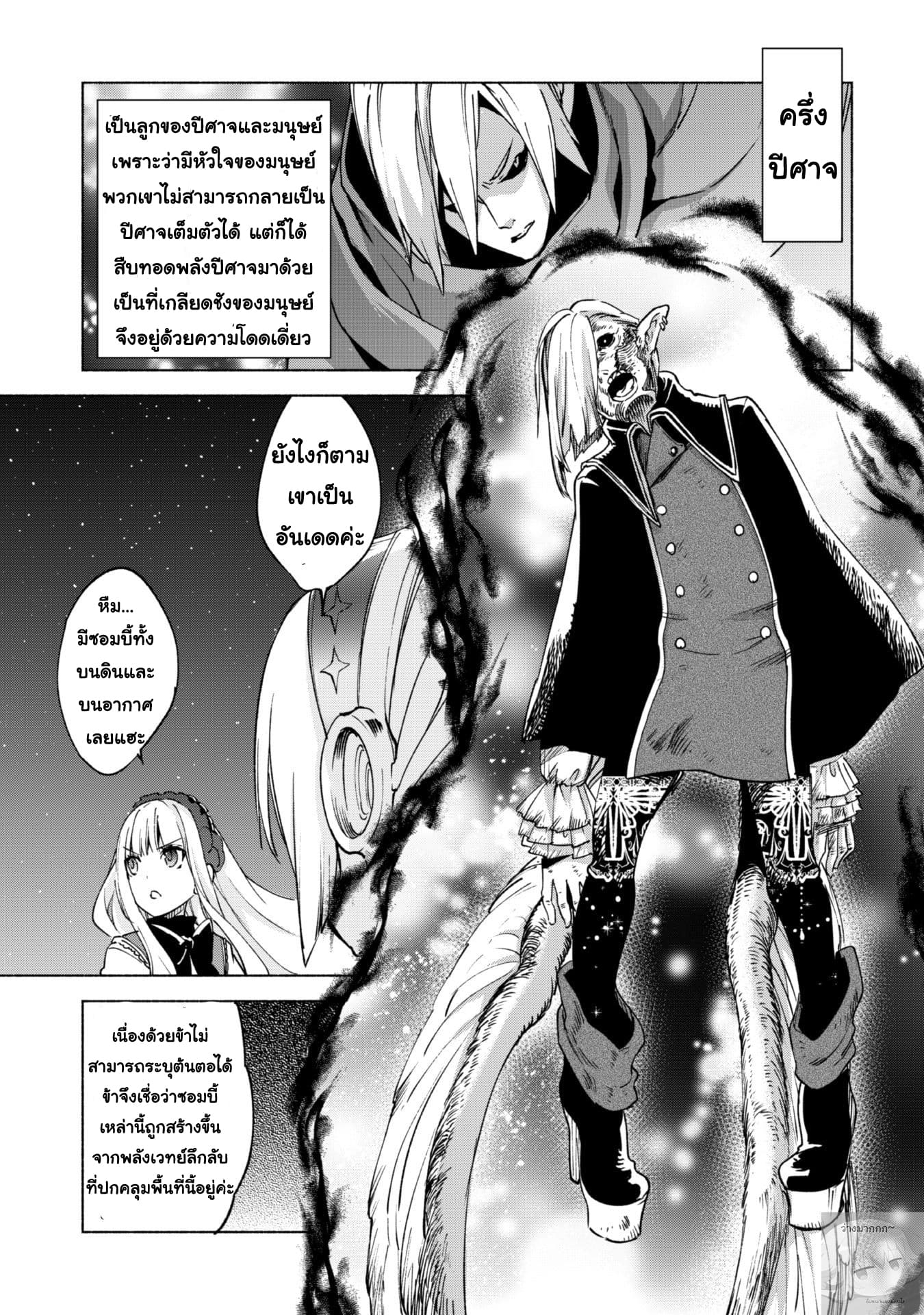 Kenja no Deshi wo Nanoru Kenja ปราชญ์โลลิฯ 18-เอาเป็นว่า...