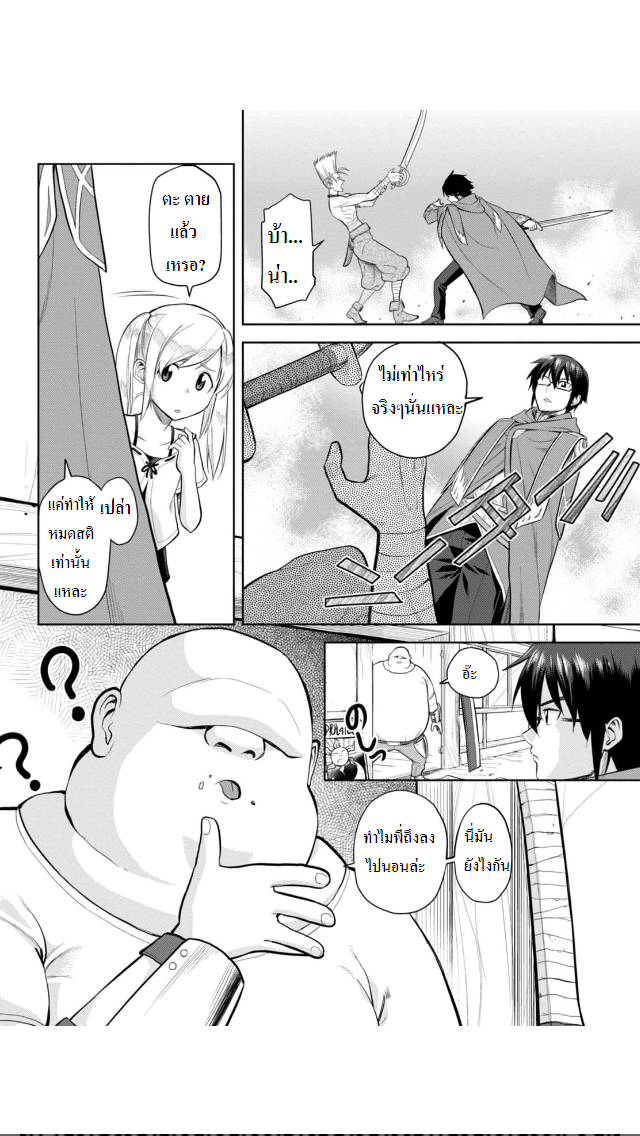 Konjiki no Moji Tsukai - Yuusha Yonin ni Makikomareta Unique Cheat ผู้ใช้อักษรสีทอง 4-4
