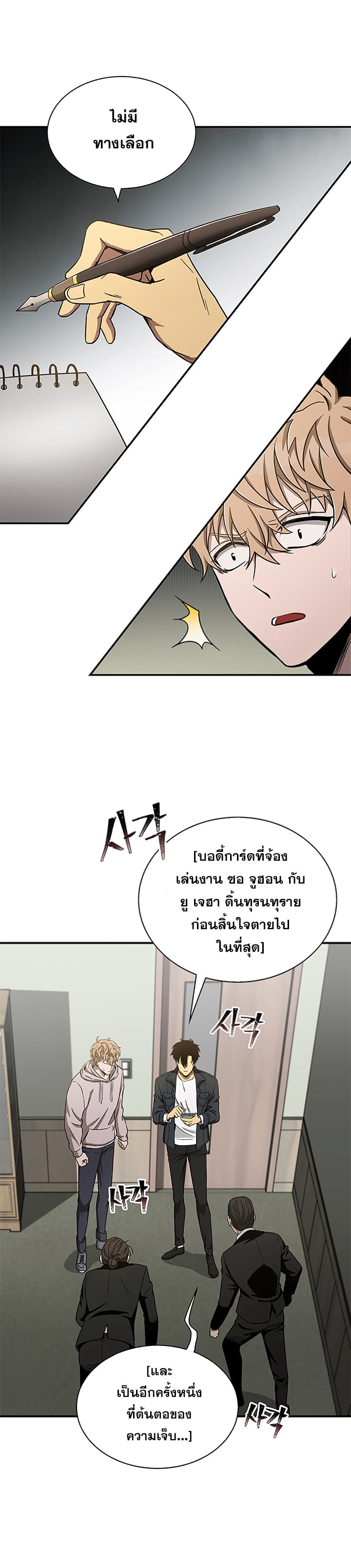 Tomb Raider King ราชันย์จอมโจรปล้นสุสาน 30-30