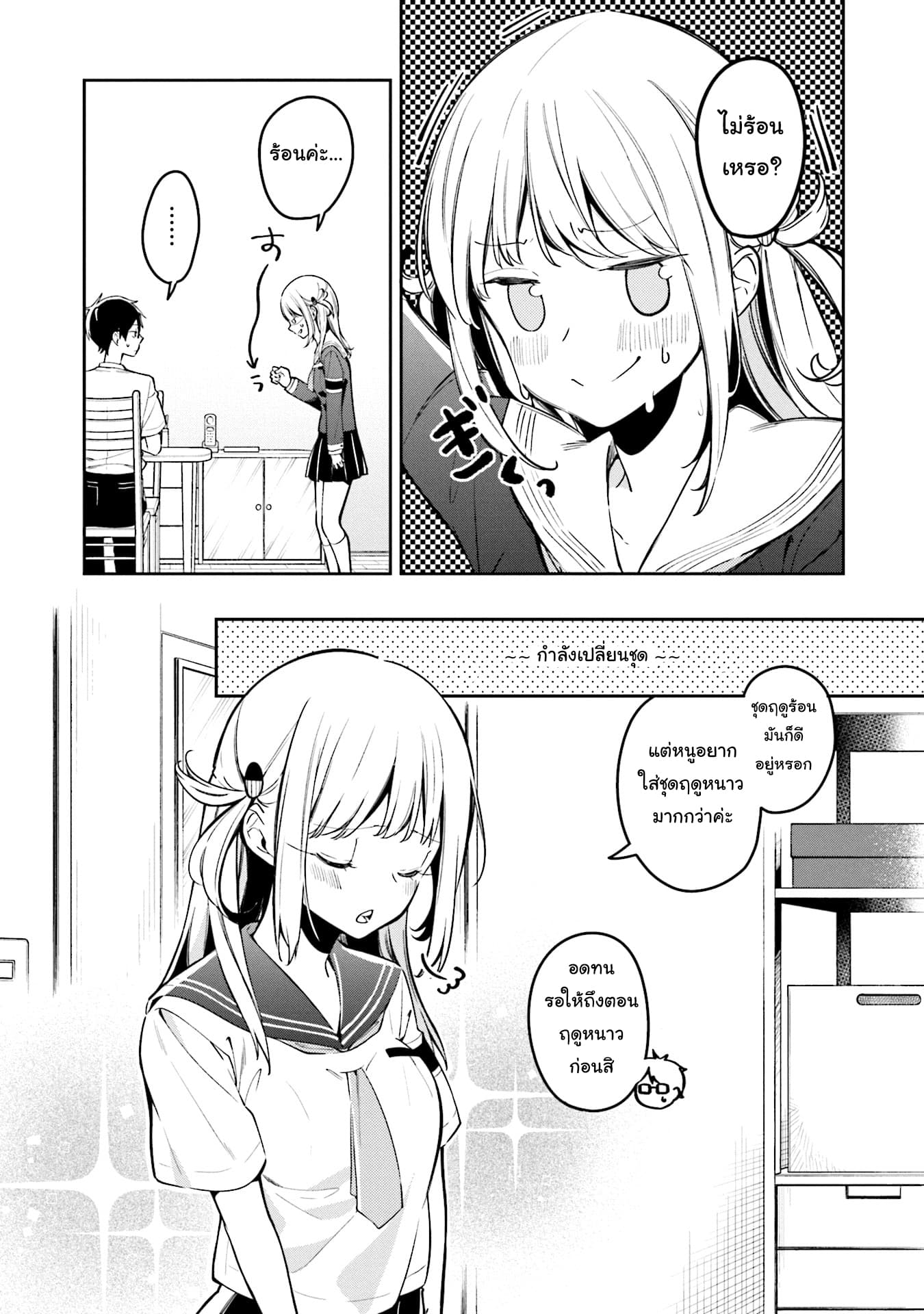 Himari no Mawari 6-ฮิมาริอยากจะถ่ายรูป