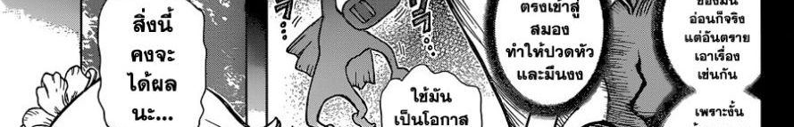 Dr.Stone 120-Top Secret