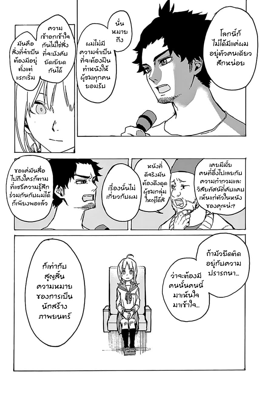 Asagaya Geijutu Koukou Eizouka e Youkoso 1-1
