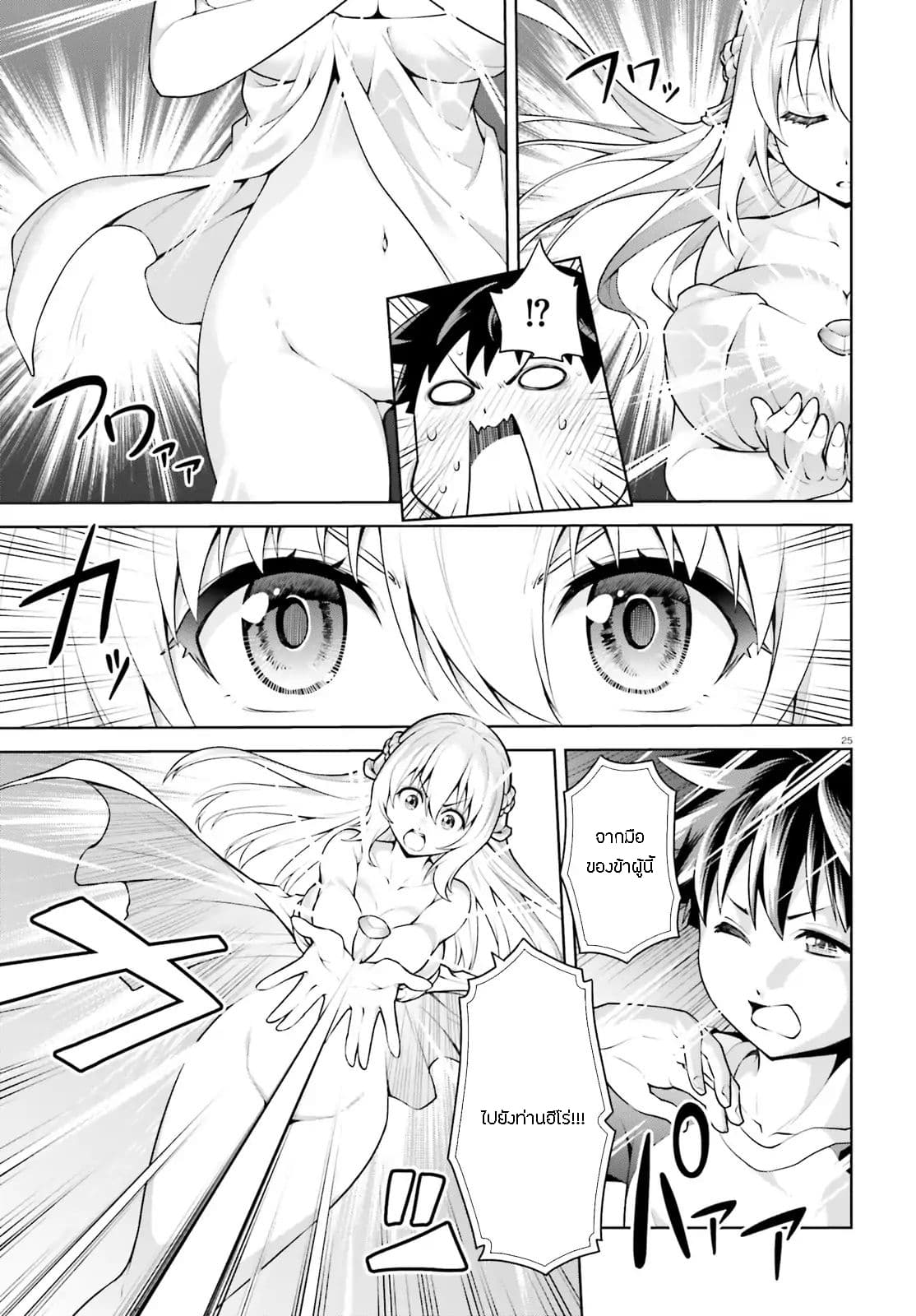 I Am the Hero, and the Demon King Is Also Me 1-1
