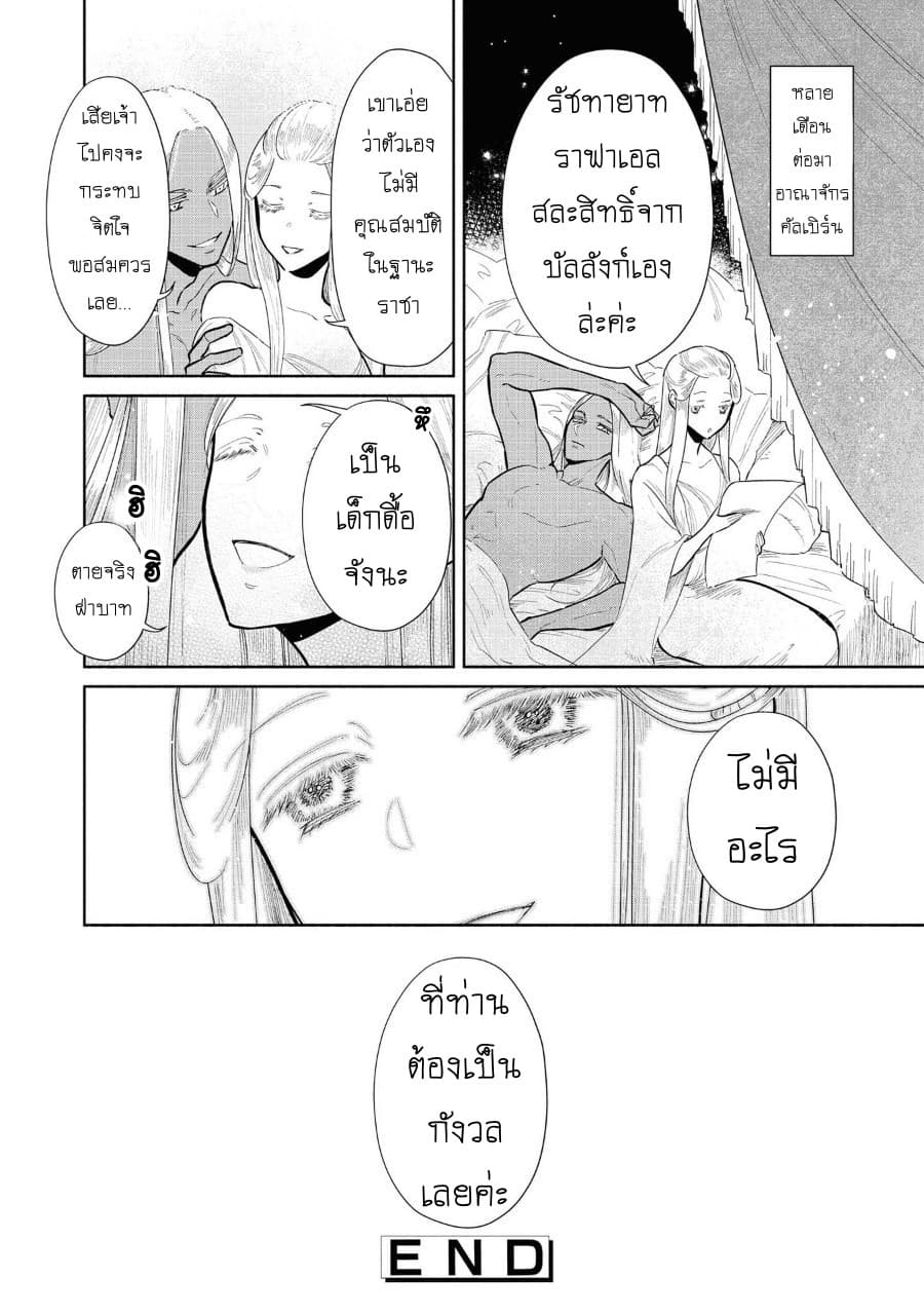 Though I May Be a Villainess, I'll Show You I Can Obtain Happiness แม้ว่าฉันจะเป็นนางร้ายฉันก็จะแสดงให้ดูว่าฉันก็มีความสุขได้ 7-นางร้ายหัวเราะอย่างไร้เดียงสา