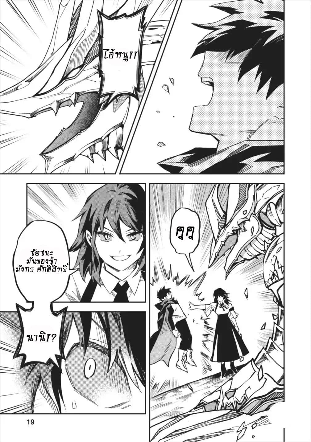 Noumin Kanren no Skill bakka Agetetara Naze ka Tsuyoku Natta 6-6