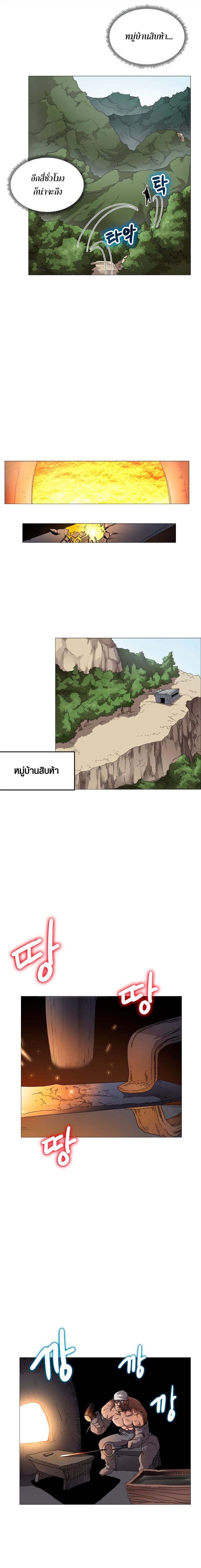 Chronicles of Heavenly Demon ตำนานมารสวรรค์ 42-42