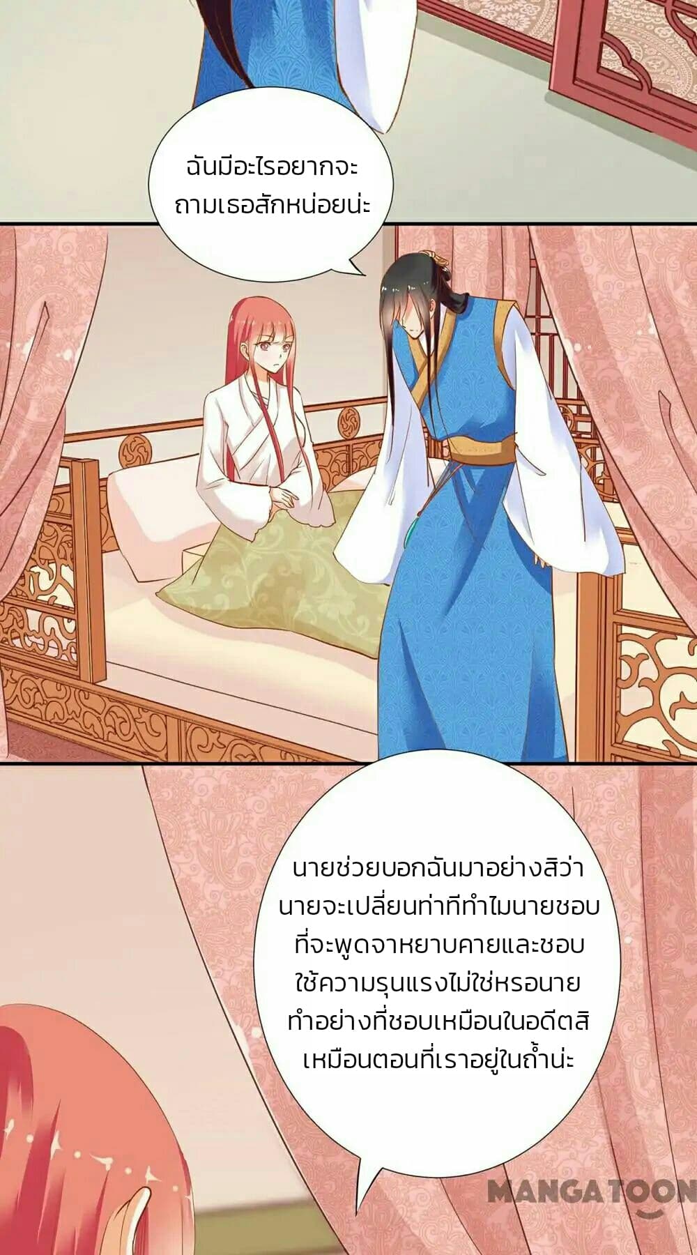 The Princess's Time-travel 5-5