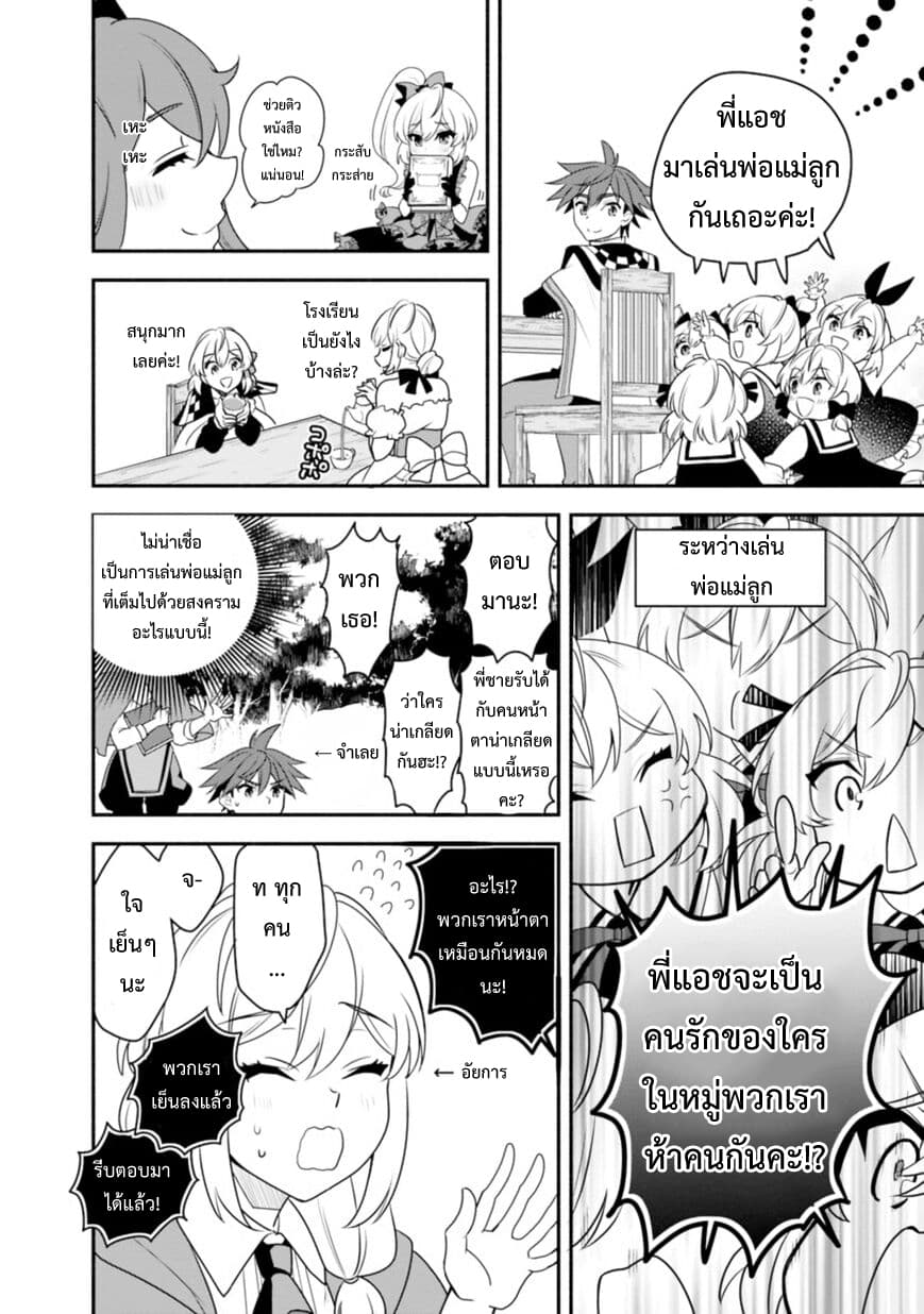Doryoku Shisugita Sekai Saikyou no Butouka ha, Mahou Sekai wo Yoyuu de Ikinuku. 11-11