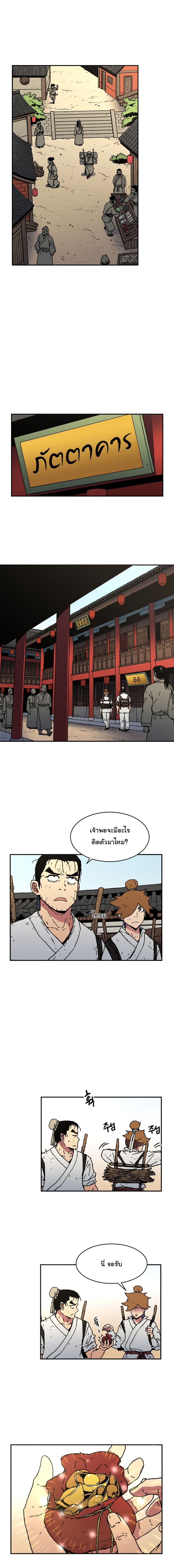 Peerless Dad ปะป๊าไร้พ่าย 40-40
