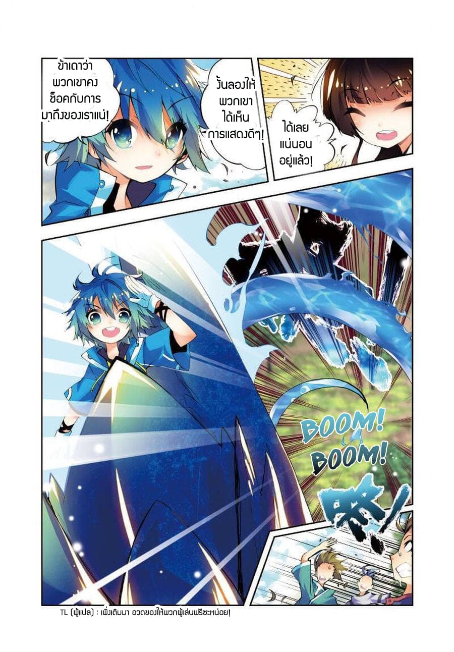 X - Epoch of the Dragon ยุคสมัยแห่งมังกร 11-11