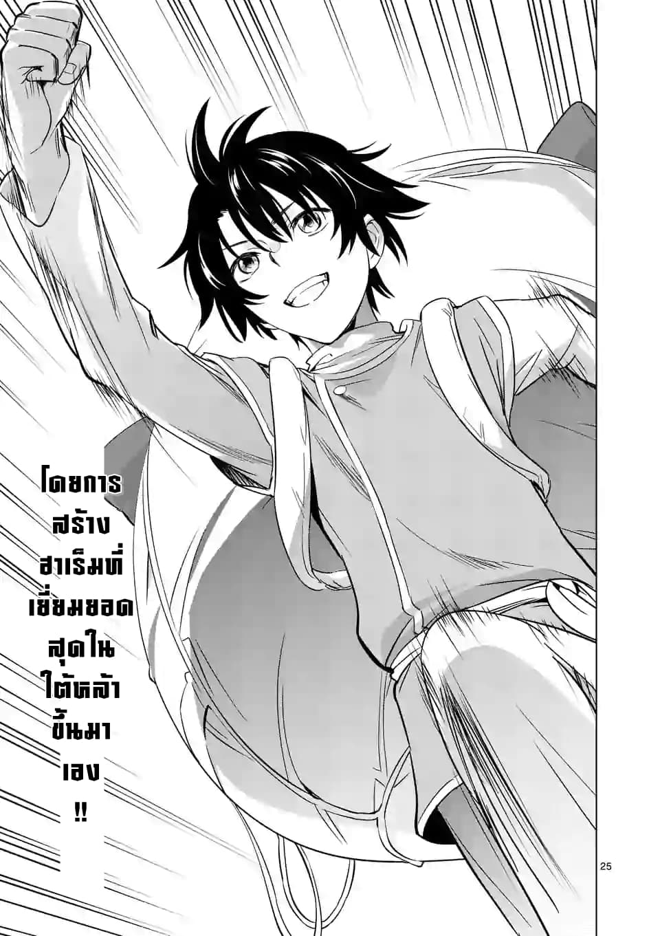 Shijou Saikyou Oak-san no Tanoshii Tanetsuke Harem Zukuri 8-การสอบจบการศึกษาของออร์ค