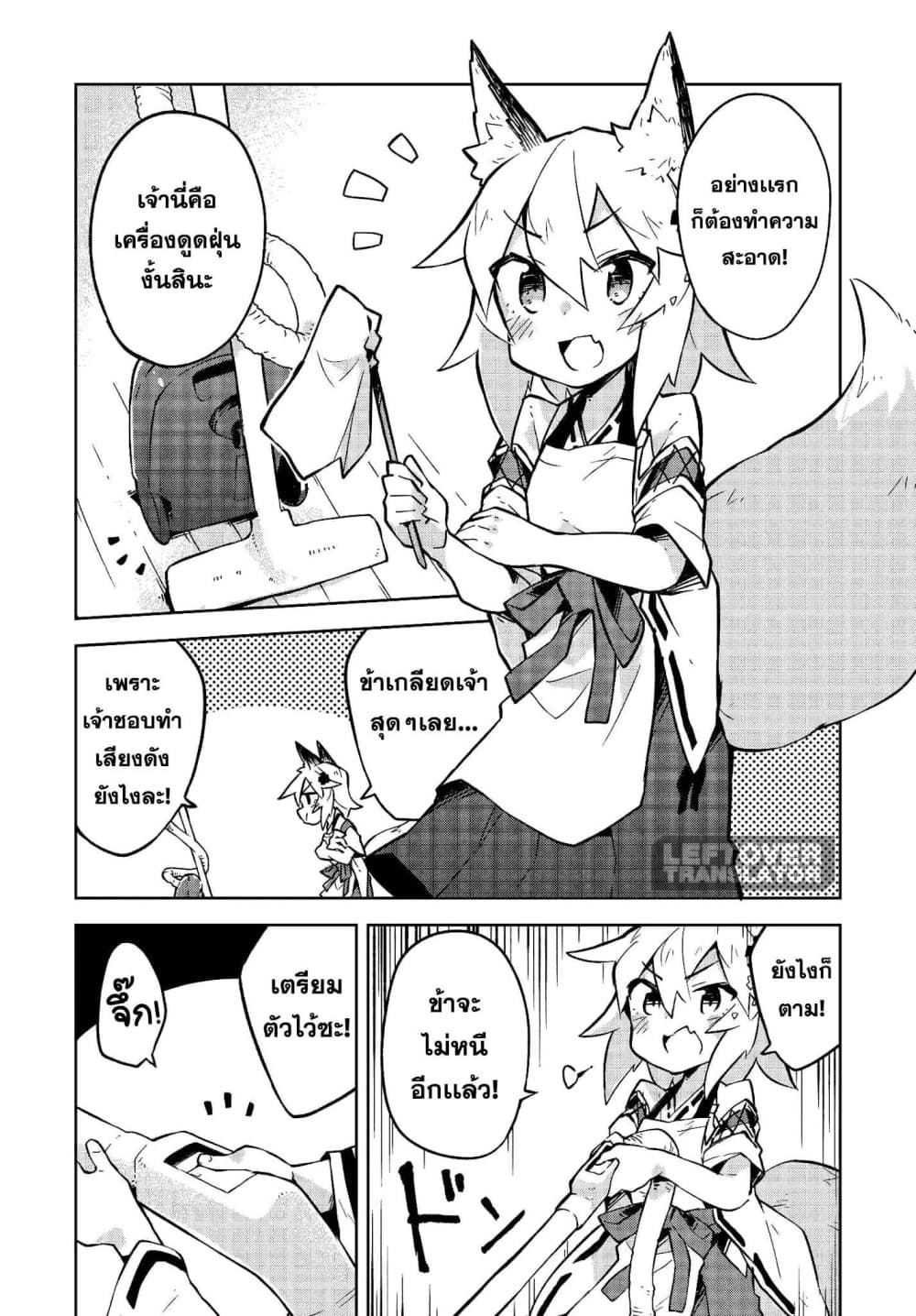 Sewayaki Kitsune no Senko-san เซ็นโกะซังเทพจิ้งจอกจอมป่วน 7-ข้าไม่เเพ้หรอก!
