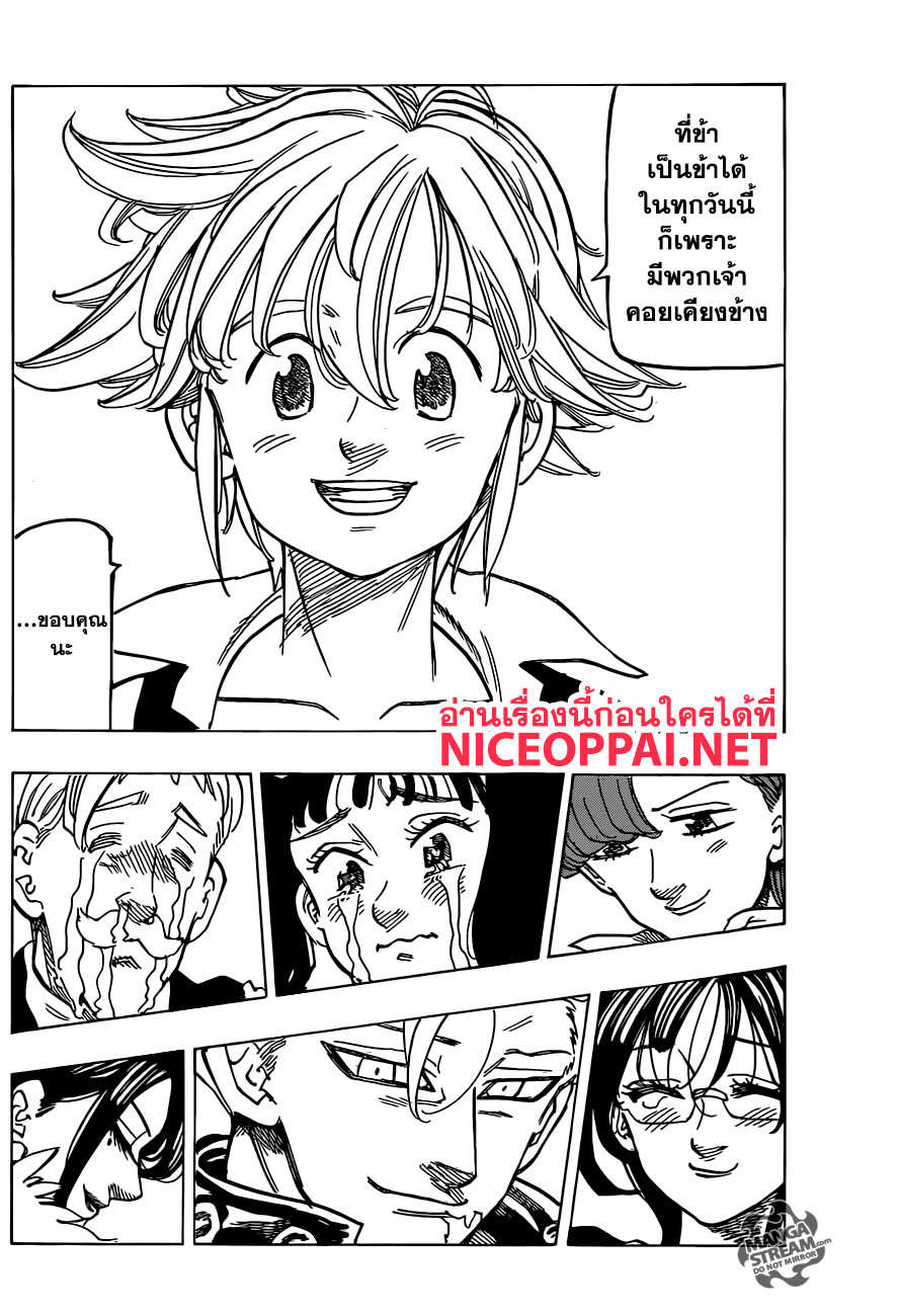 Nanatsu no Taizai 310-ลาก่อน