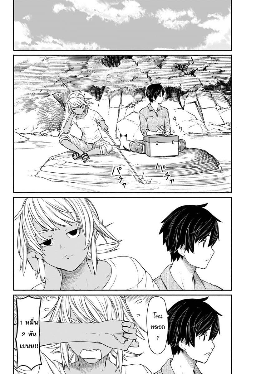 Flying Witch 27-คันเบ็ดตกปลาจากประเทศไทย