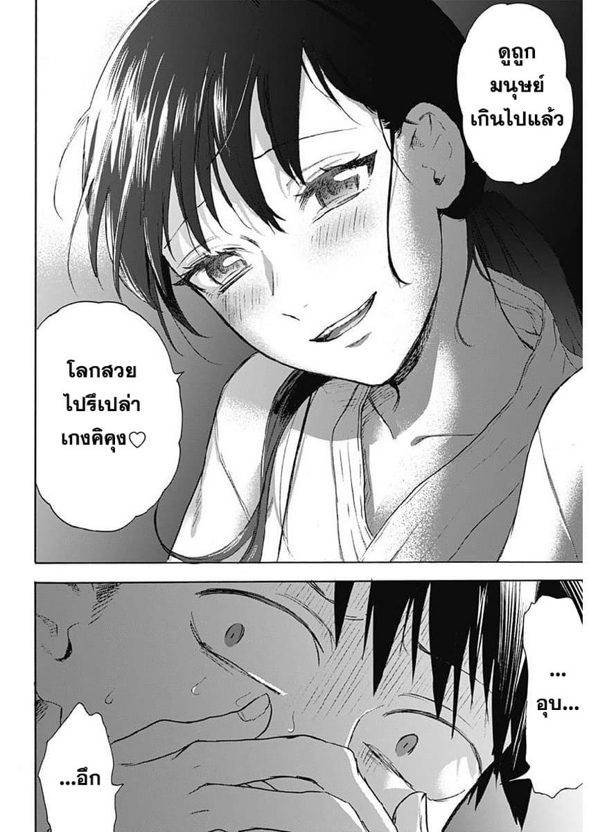 Kawaisou ni ne, Genki-kun 25-เรียนเสริม