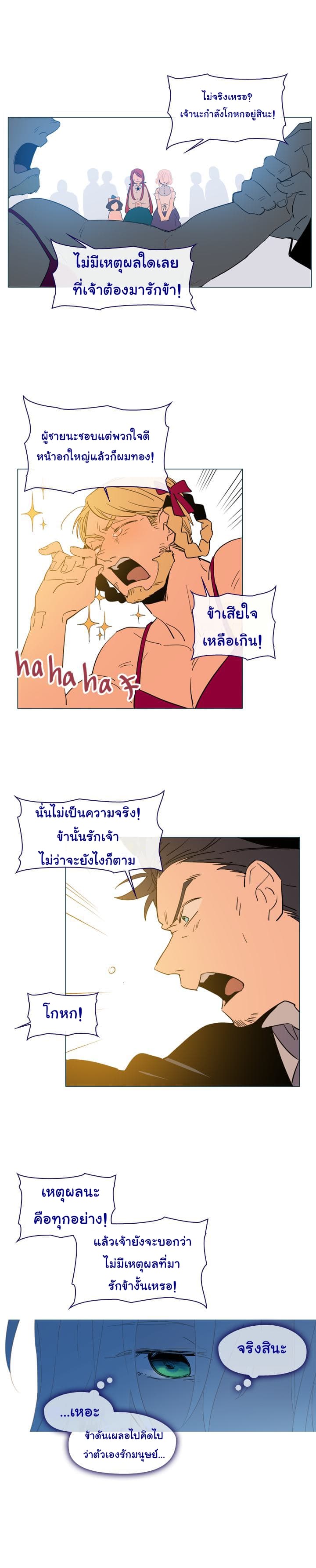 This Witch of Mine แม่มดยันเดเระกับไอ้หนุ่มใจงาม 15-15