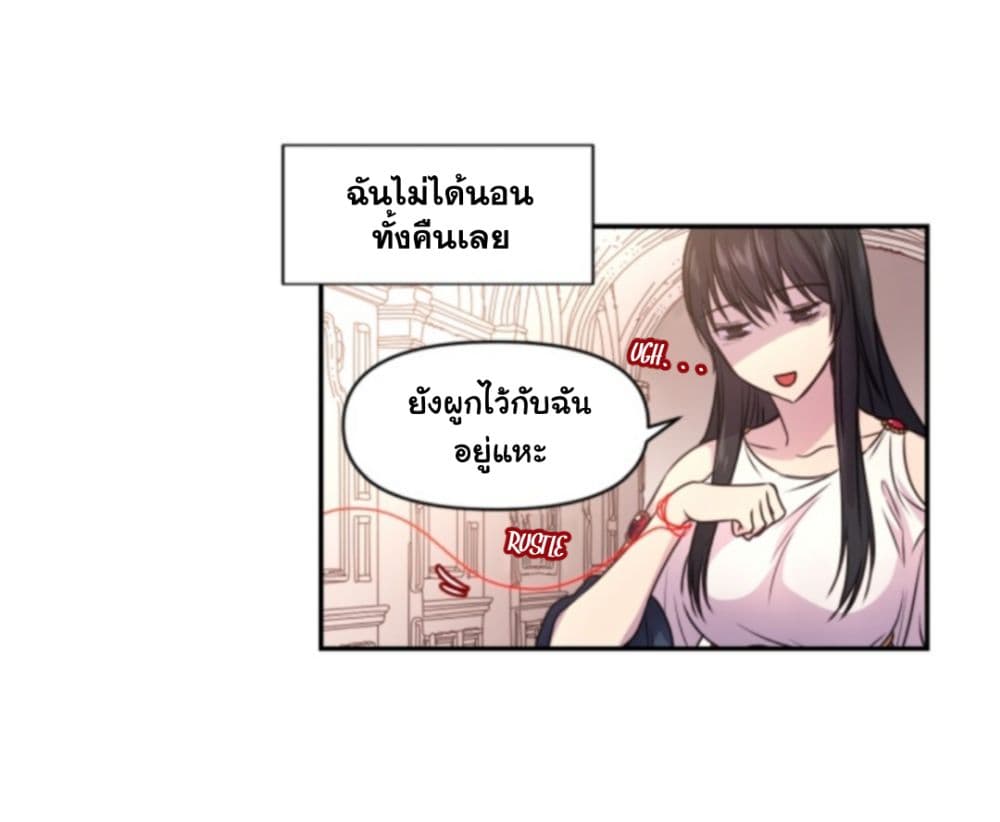 Beware of the Red Thread 2-2