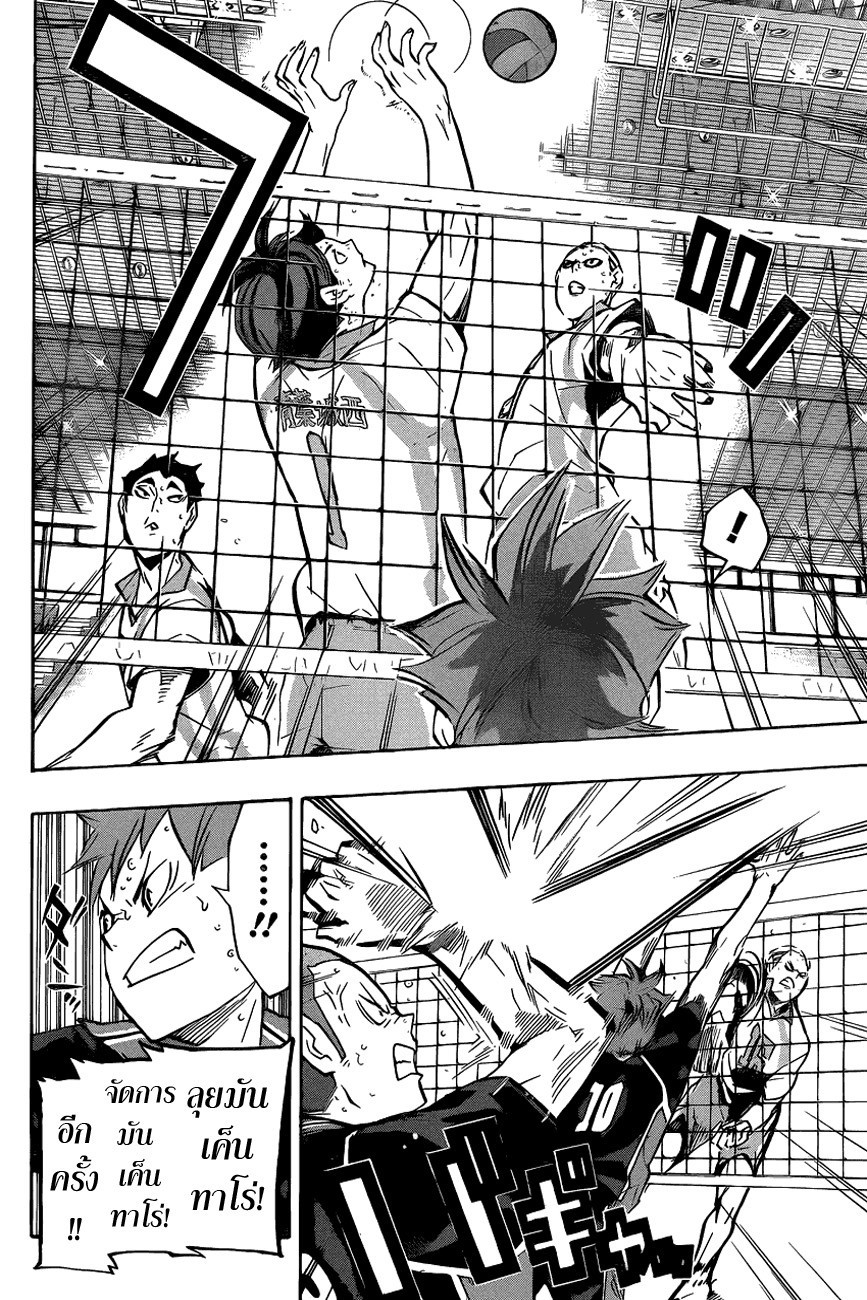 Haikyuu!! 135-ผู้ที่เริ่มต้นช้าไป
