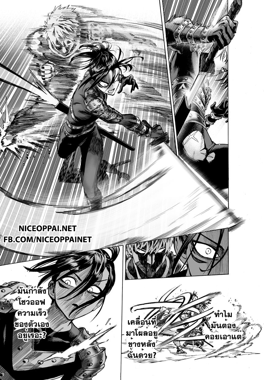 One Punch Man 43-เร่งความเร็ว