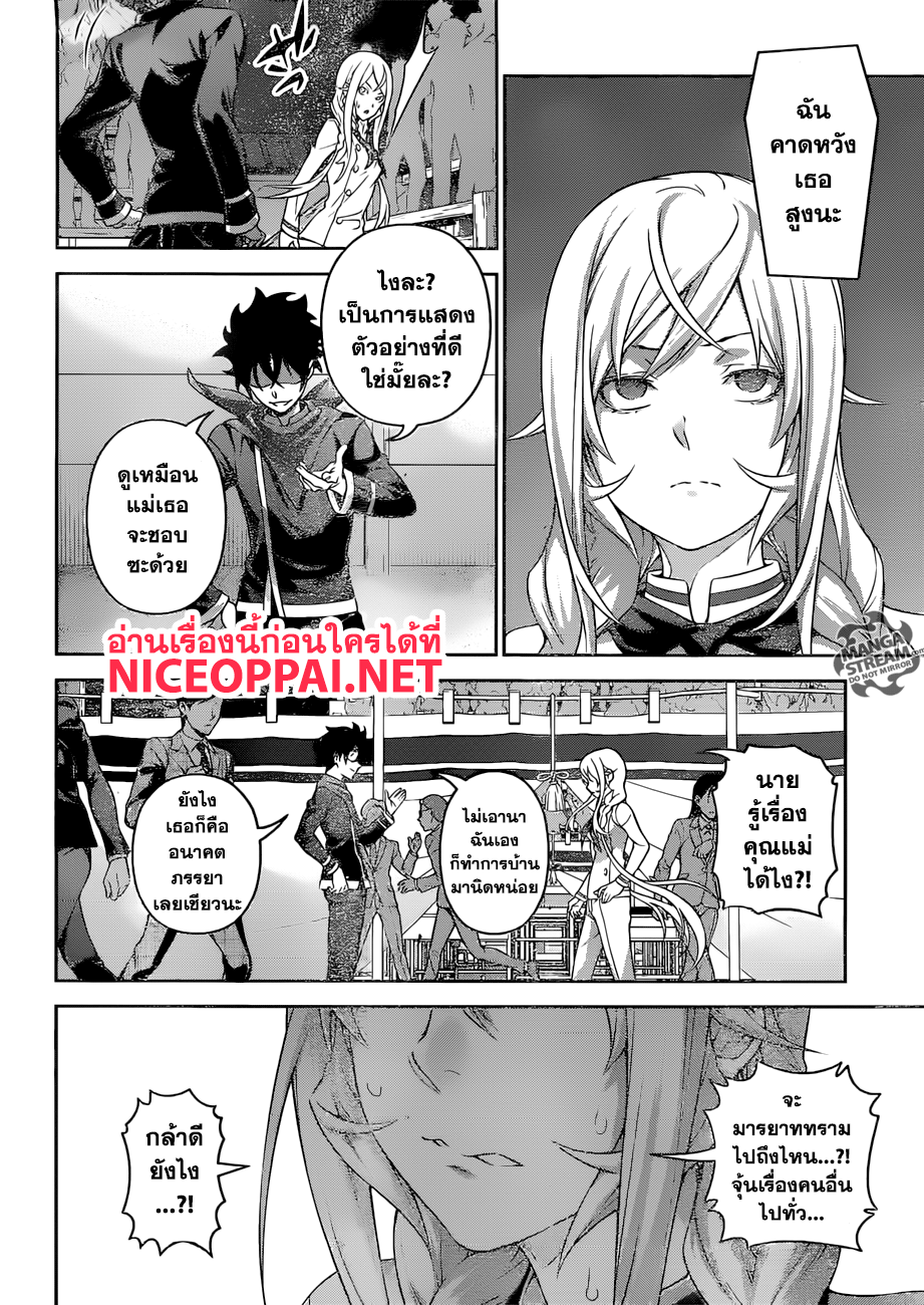 Shokugeki no Soma 303-ลิ้นเทพเจ้าตกอยู่ในความสิ้นหวัง