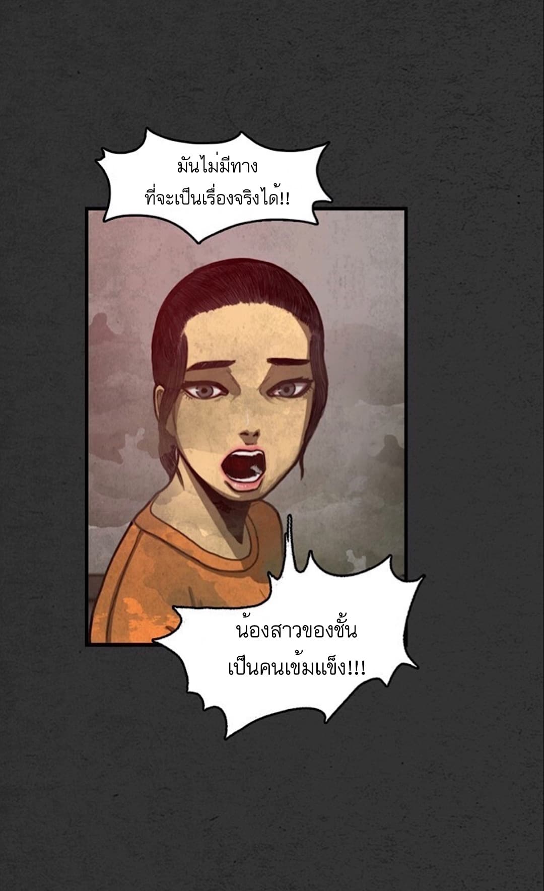 Foul Smell 5-5