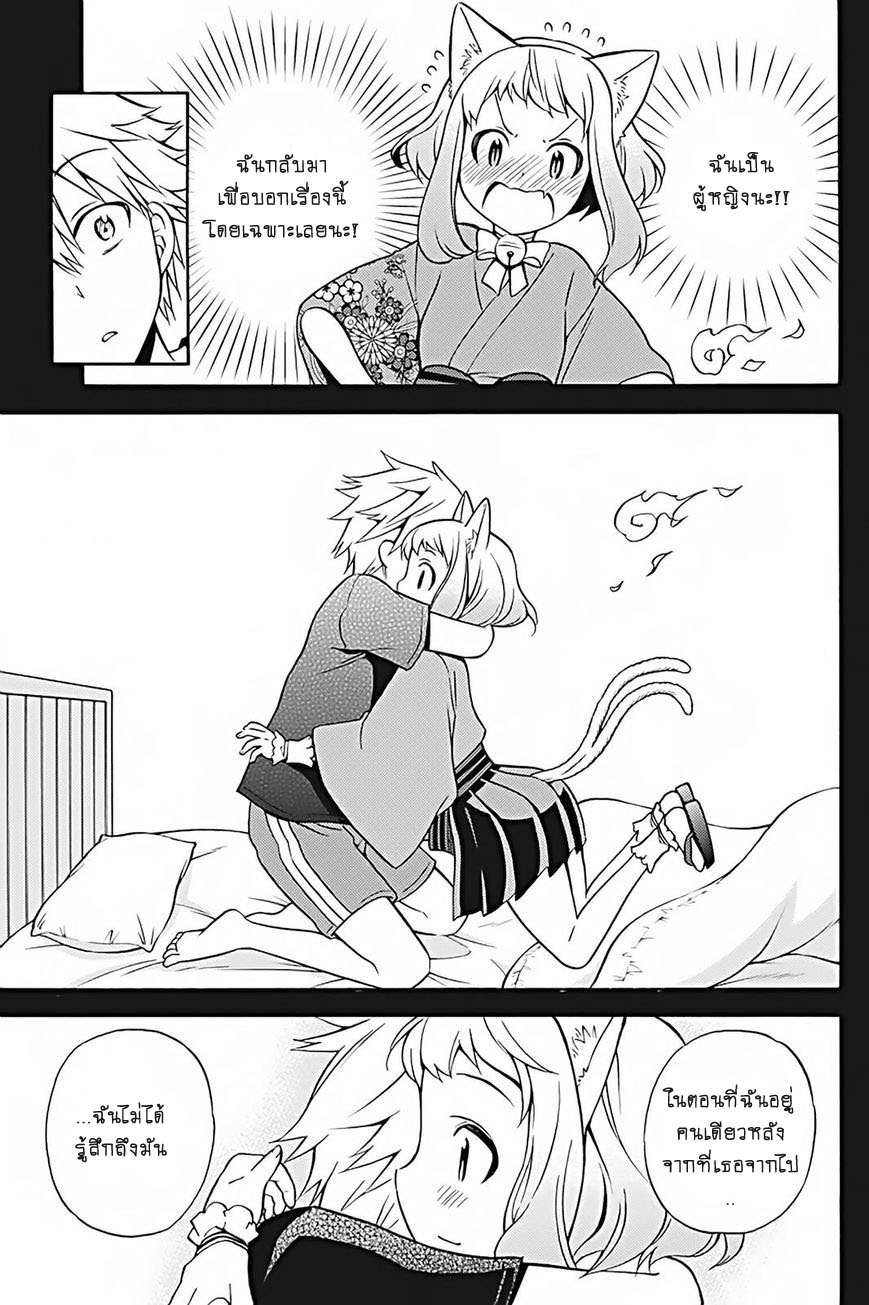 Kyou no Cerberus 27-เจ้าหมาที่ซู่มซาม