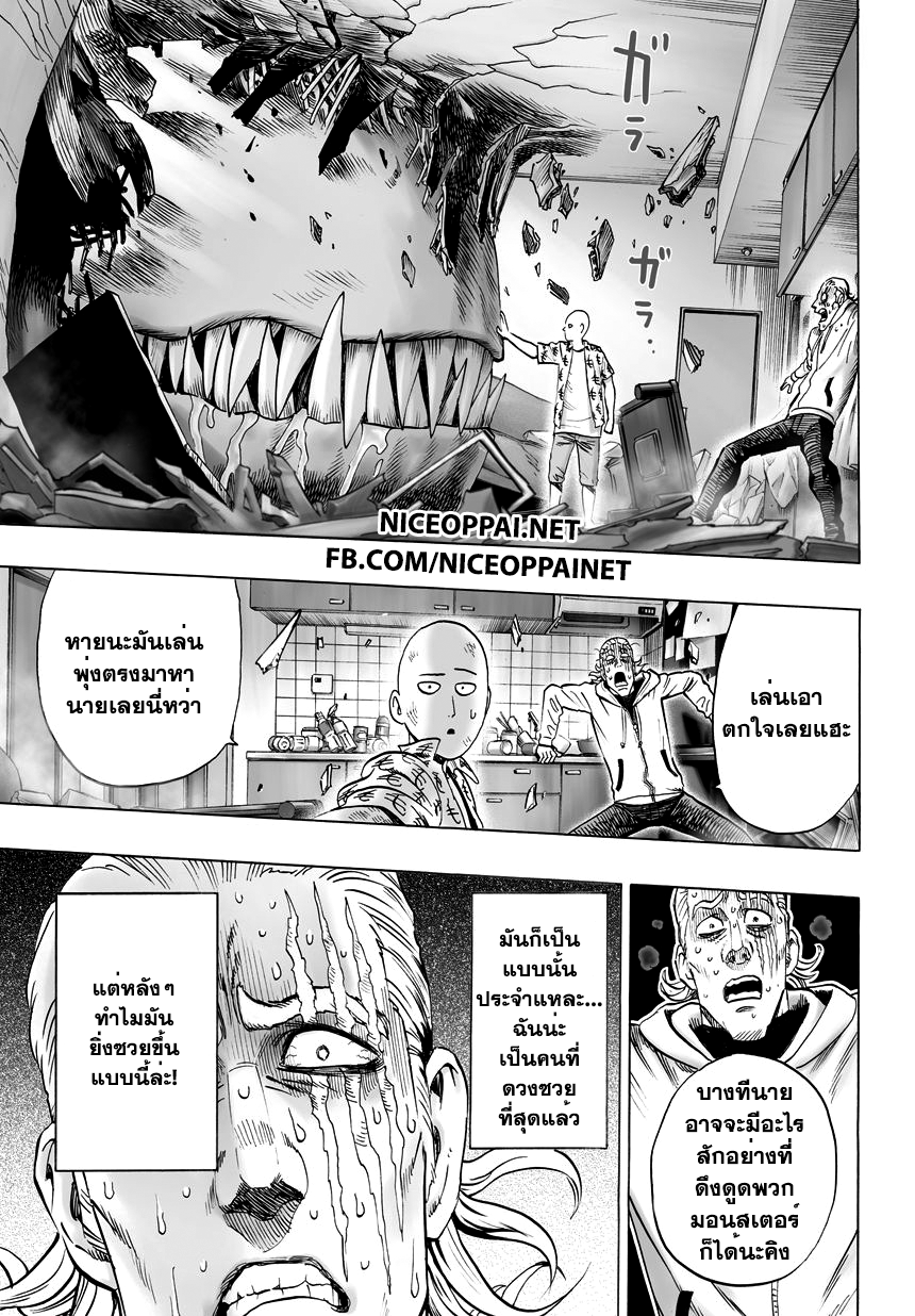 One Punch Man 37.5-คิง (5)