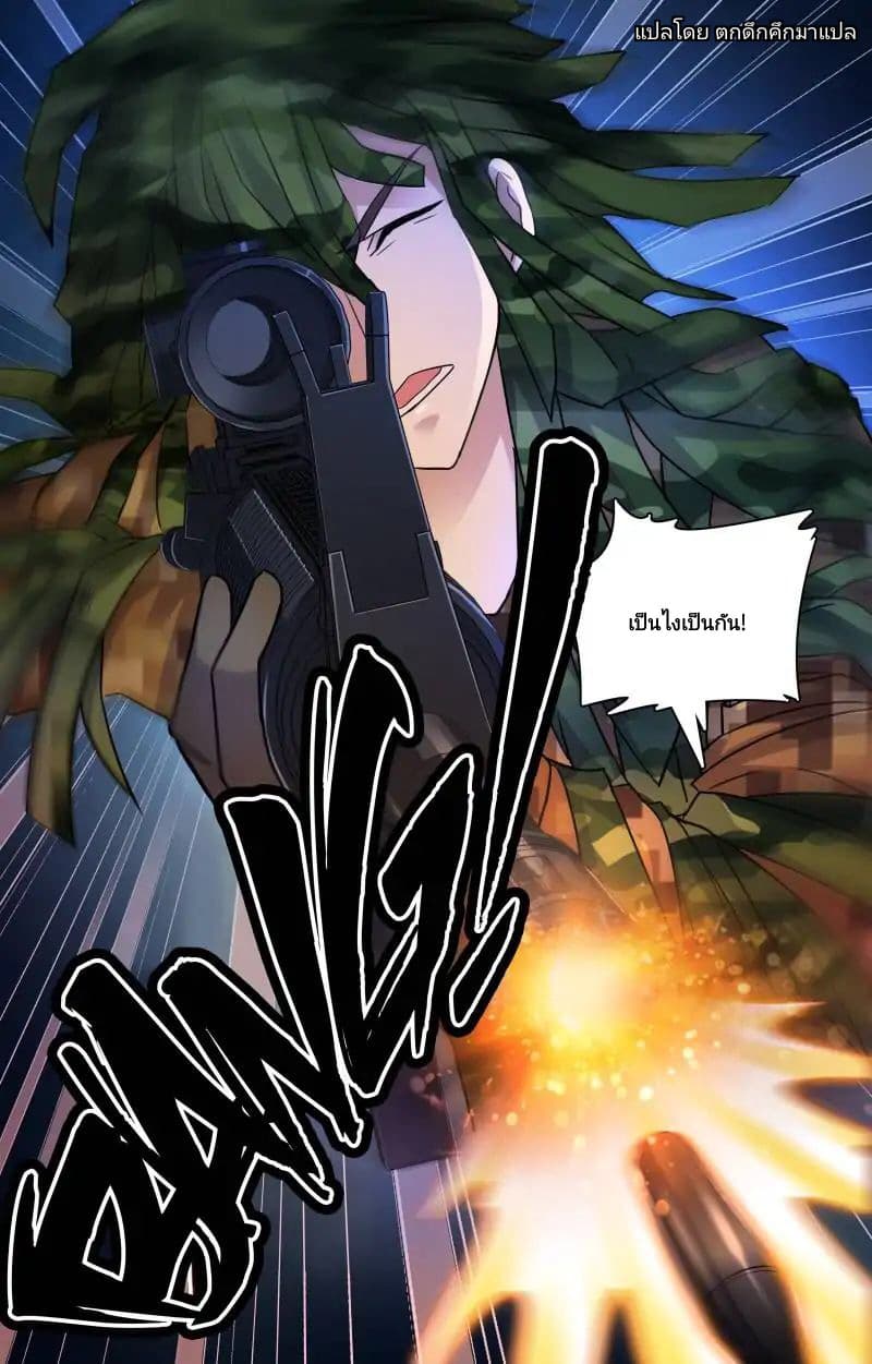 The Strongest War God 8-8