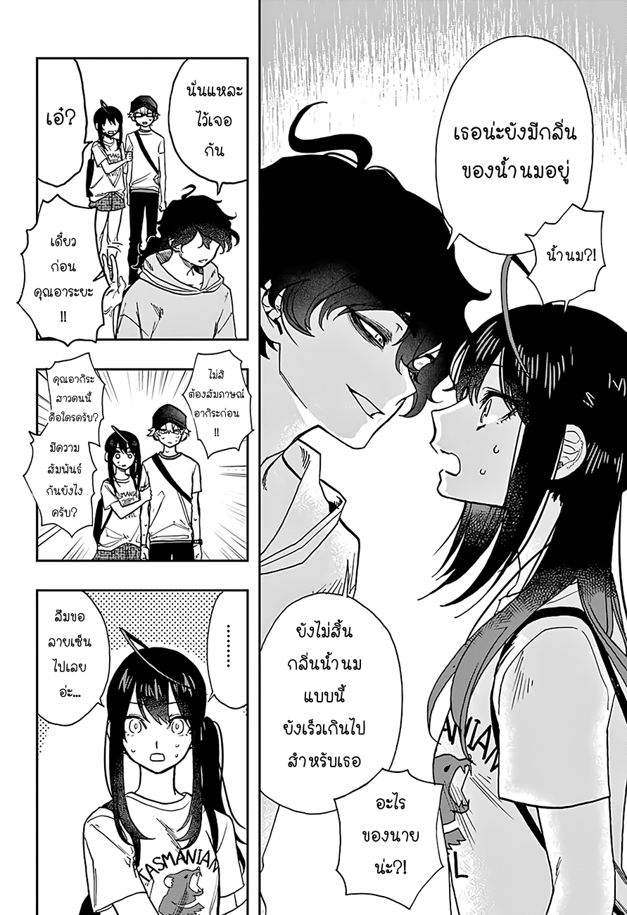 ACT-AGE 25-25